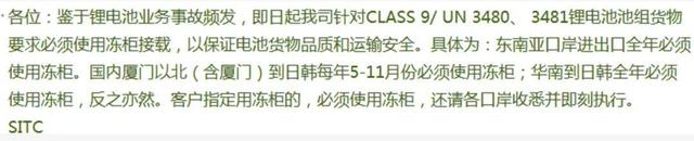 鋰<a href='http://m.lztzps.com' title='電池運(yùn)輸' >電池運(yùn)輸</a>