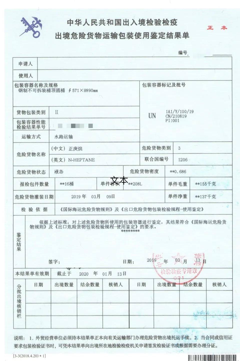 <a href='http://m.lztzps.com' title='鋰電池運(yùn)輸' >鋰電池運(yùn)輸</a>